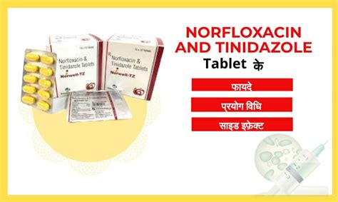 nofpra tablets uses in hindi|Norfloxacin in hindi (नॉरफ्लोक्सासिन) की जानकारी, लाभ, फायदे, .
